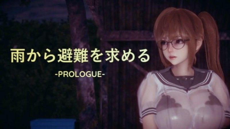 [ニーサンジー] 雨から避难を求める -PROLOGUE-