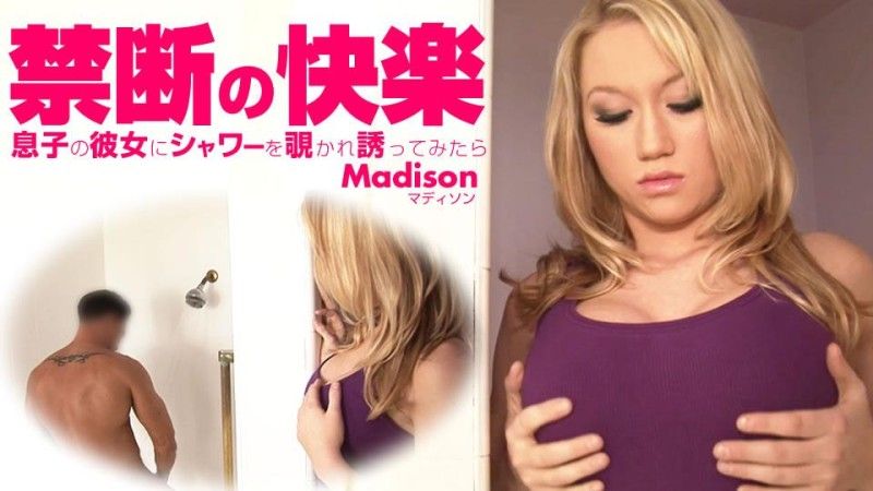 Kin8Tengoku Forbidden Pleasure My son's girlfriend spied on me in the shower so I invited her in Madison